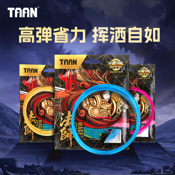Taan泰昂羽毛球线弹力炫音羽毛球拍线绳王者法师拼色白/浅蓝一条装