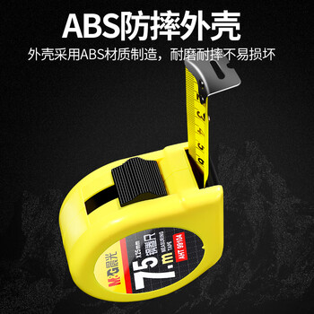晨光(M&G)文具7.5m锁定钢卷尺办公/家庭装修通用尺子木工尺装修测量钢卷尺 办公用品 单个装AHT99104 晨光(M&G)文具7.5m锁定钢卷尺办公/家庭装修通用尺子木工尺装修测量钢卷尺 办公用品 单个装AHT99104