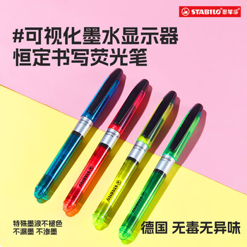 思笔乐（STABILO）荧光笔划重点标注标记笔彩色红小学生初高中记手账用记号做笔记专用绿色