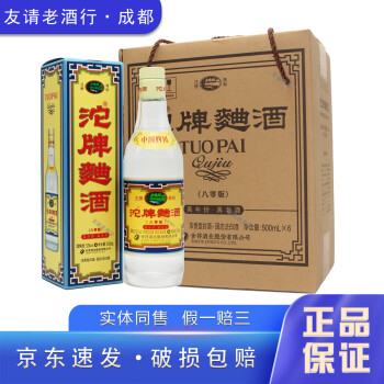 舍得酒52度500ml价格报价行情- 京东 舍得酒52度500ml价格报价行情- 京东