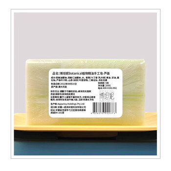 博坦妮Botanical澳洲进口香皂Costco在售植物精油手工沐浴皂200g芦荟