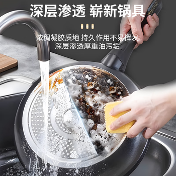 Hsiasun锅底黑垢清洁剂300g不锈钢厨房锅具油污强力去污啫喱清洗剂