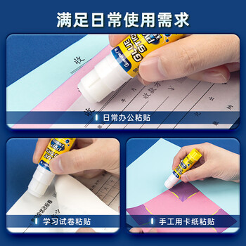 广博（GuangBo）PVP固体胶棒9g无甲醛配方固体胶水快干耐用胶棒强力粘接胶水办公文具 12支装JS5550