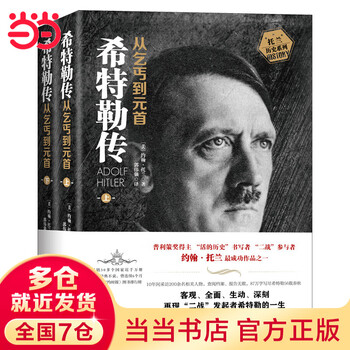 哈利波特（7冊） 20週年紀念版➕我的奋斗 我的奋斗预订订购价格- 京东