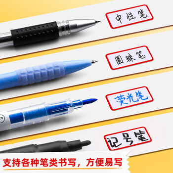 巨福144枚18*32mm红框不干胶标签贴纸便利贴自粘性标贴姓名贴 4件起订