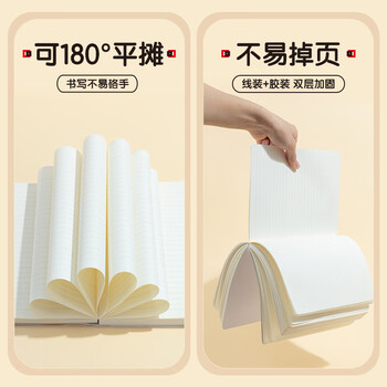 晨光（M&G）文具B5/96张语文本 初高中作业本学生笔记本错题本作文本1本JB592Z考试必备