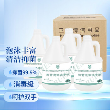 锐神泡沫抑菌洗手液3.5kg*4桶消毒级食品行业酒店车间餐厅淡香补充装 锐神泡沫抑菌洗手液3.5kg*4桶消毒级食品行业酒店车间餐厅淡香补充装
