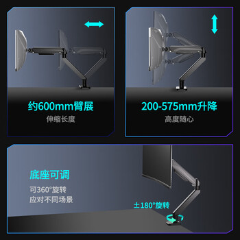 LUCKPRO显示器支架 大屏适配17-49英寸 电脑支架 显示器支架臂 电脑显示屏支架臂 电脑增高架 承重18KG LUCKPRO显示器支架 大屏适配17-49英寸 电脑支架 显示器支架臂 电脑显示屏支架臂 电脑增高架 承重18KG