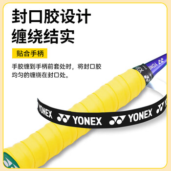 YONEX尤尼克斯网球拍手胶防滑耐磨吸汗带握把AC148-3EX黄色3条装