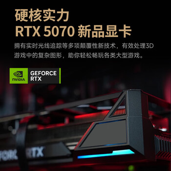 攀升华硕全家桶台式电脑游戏台式机电脑主机全套整机（R7 9800X3D/RTX5070/2T/32G D5/水冷WIFI）