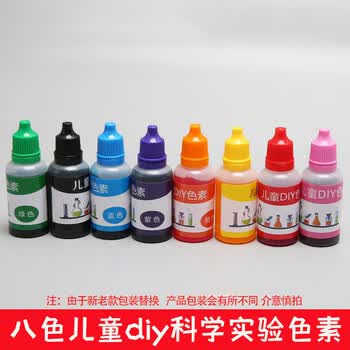 佳茉 科学实验套装 儿童DIY色素 8瓶10ml+8个量杯100ml 送8根3ml滴管 幼儿园手工材料 开学季