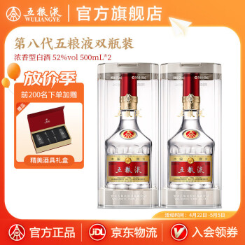 五粮液（WULIANGYE）价格报价行情- 京东