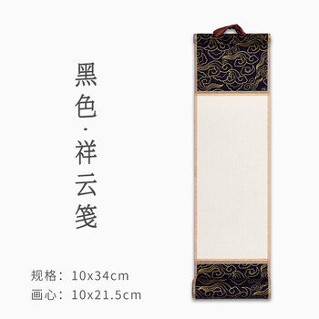 玖柒文房迷你褚笺小卷轴挂画宣纸挂轴半生熟空白复古书法练习创作手卷书法作品纸字画挂轴精裱古风挂件祥云