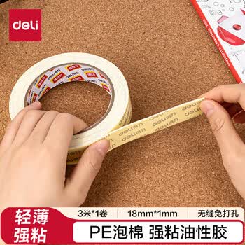pe泡棉胶带- 京东