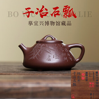 宜兴紫砂博物馆- 中国古玩 漢詩 花刻 朱泥 大型 急須 中国宜興 宜興紫砂