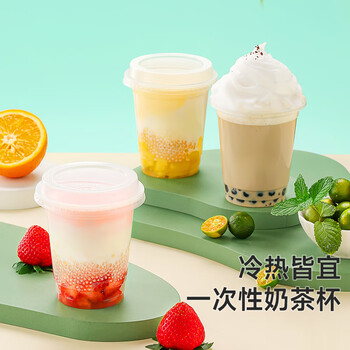 美丽雅一次性饮料杯400ml*20套奶茶杯果茶果汁橙汁咖啡杯带盖塑料杯摆摊 美丽雅一次性饮料杯400ml*20套奶茶杯果茶果汁橙汁咖啡杯带盖塑料杯摆摊