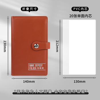 递乐 存单收纳本存单票据夹存单夹存款单汇票支票专用夹册报销发票20页磁扣（可放40张) 70891棕色