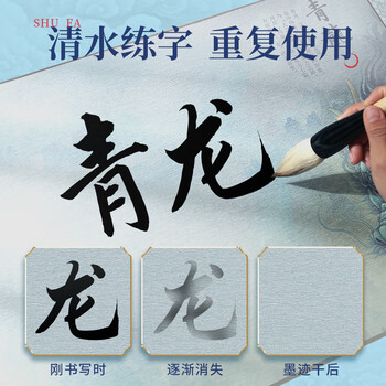 梅林笔庄水写布大字练习加厚高清微喷冰梅纹锦缎卷轴水写布初学者成人毛笔字书法清水练习水写布白虎图