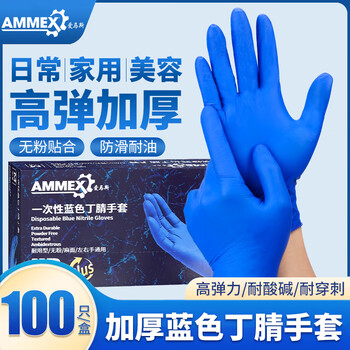 爱马斯（AMMEX）一次性手套丁腈手套100只小码餐饮实验室家务厨房洗碗丁晴手套