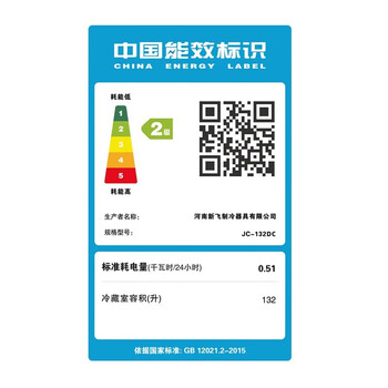 新飞冰吧.小型单门保鲜展示留样药品柜 108升黑内胆【冷藏+微冷冻+带灯+带锁】【企采购】