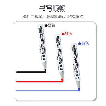 飞博士（Flybook）大号磁性白板擦套装白板笔套装办公文具组合（白板擦×1、彩色水性白板笔可擦×8）