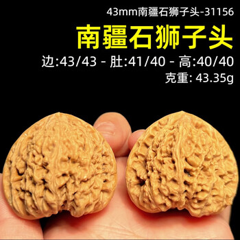 核桃文玩南疆石价格报价行情- 京东
