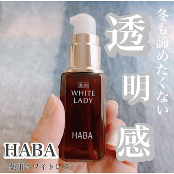 HABA WHITE LADY 美白美容液 60ml HABA 雪白佳丽美白精华美容液60ml - Weee!