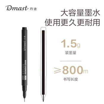 得力（deli）12支0.5mm美术丹途勾线笔-08套装专业绘画手绘素描彩绘软款画画女孩儿童礼物RM100-08学生开学礼物