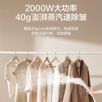 苏泊尔（SUPOR）挂烫机多档调节熨烫 可视化1.8L水箱 加长熨板 立式蒸汽挂烫机 GU-405C