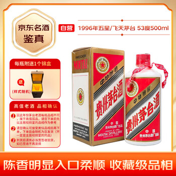 1996年酒价格报价行情- 京东