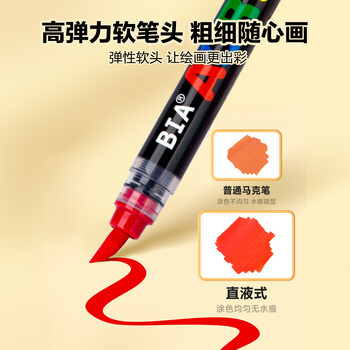 名遇直液式软头丙烯马克笔24色黑杆小学生专用可叠色水彩笔可水洗画笔丙烯颜料笔儿童生日礼物水彩笔