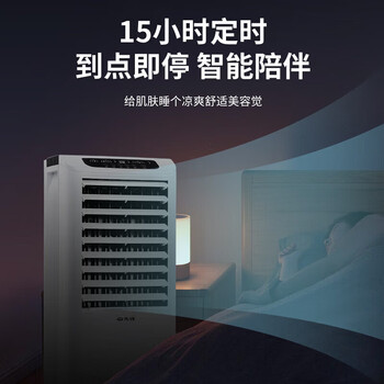先锋空调扇20L大水箱家用可移动冷风扇强效降温卧室宿舍水冷塔扇立式远程遥控LL08-16DR