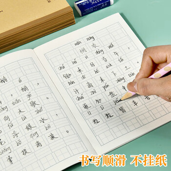 多利博士造句本36k20张作业本9格9行小学生一二年级北京学校指定标准软抄本日记本加厚护眼【2本起售】