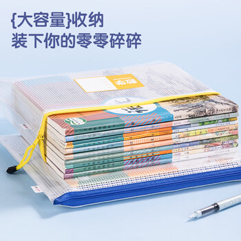 得力(deli)A4科目分类拉链袋防水笔袋 票据试卷收纳 透明网格文件资料收纳  5只装 33124