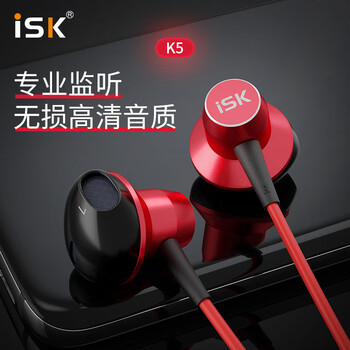 iSKK5平头塞监听耳机 手机电脑声卡主播直播网络唱歌录音配音监听耳返 半入耳式听歌游戏耳塞