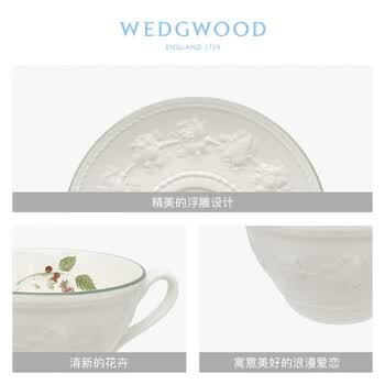 Wedgwood欢愉假日树莓2杯2碟	