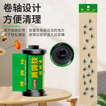 巨奇正金粘蝇彩带粘蝇板粘蝇条贴纸粘蝇子卷灭蝇药苍蝇纸苍蝇贴10个装