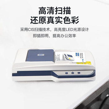 光电通 OES200M专用A4高速双面扫描仪(平板扫描+自动馈纸式扫描 )文件证件扫描 光电通 OES200M专用A4高速双面扫描仪(平板扫描+自动馈纸式扫描 )文件证件扫描
