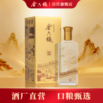 金六福 臻品鉴藏 清香型白酒 53度 500ml 单瓶装 【口粮甄选】