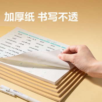 得力（deli）艾宾浩斯单词记忆卡单词本报告本16K/40张BDJ16-01