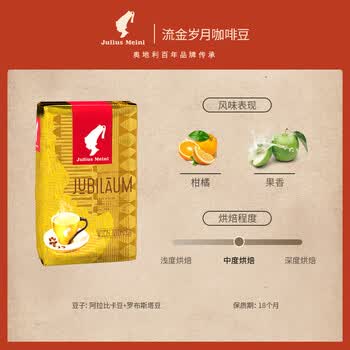 小红帽（Julius Meinl）意大利进口 咖啡豆500g 中深度烘焙意式拼配无糖黑咖啡豆