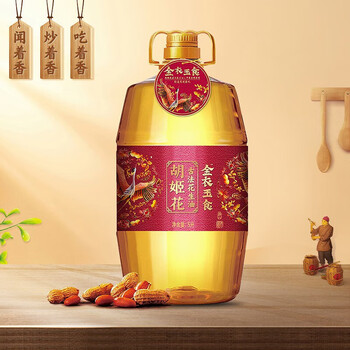 维达（Vinda）员工福利 V2833D抽纸2提+金衣玉食花生油5L+五常稻花香大米5KG