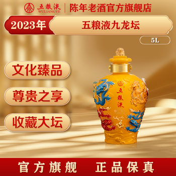 五粮液2022年製 赤いリボン付き 五粮液6901382103355品牌及商品- 京东