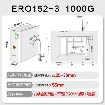 怡口净水（ECOWATER）净水器家用水晶1000G厨下母婴纯水直饮净饮机陶氏RO膜反渗透0阻垢剂无双酚AERO152-3
