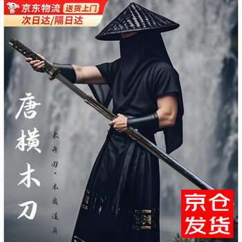 『烏木簡装唐刀』古兵器   武具　刀装具　日本刀　模造刀  横刀  直刀 君弘唐横刀赤木銅装彫刻百錬模様鋼 古兵器 武具 刀装具 日本刀