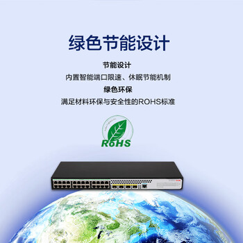 华三（H3C）S5024X-EI 24口千兆电+4万兆光纤口强二层全网管企业级网络交换机 万兆上行/IPv6/链路聚合/VLAN