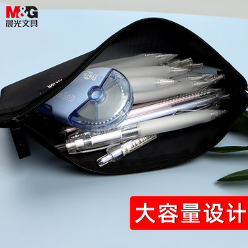 晨光(M&G)文具透明网纱笔袋 考试专用袋文具袋文具盒考试考公考研国考 本味黑色APB903JV11