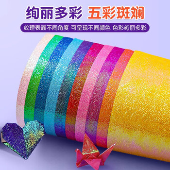 佳茉珠光折纸专用纸彩色闪光正方形手工纸彩纸剪纸镭射纸亮光电光纸15cm10色50张元宵妇女节