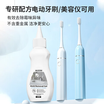 MLECON欧洲除霉啫喱洗衣机胶圈除霉剂冰箱除霉菌清洁剂缝隙防霉去霉2瓶