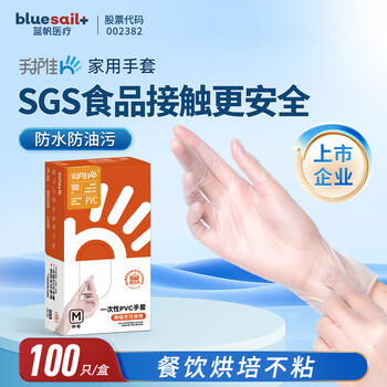 蓝帆医疗一次性PVC手套100只大号L码食品家务厨房餐饮用品洗碗防水防油污 蓝帆医疗一次性PVC手套100只大号L码食品家务厨房餐饮用品洗碗防水防油污